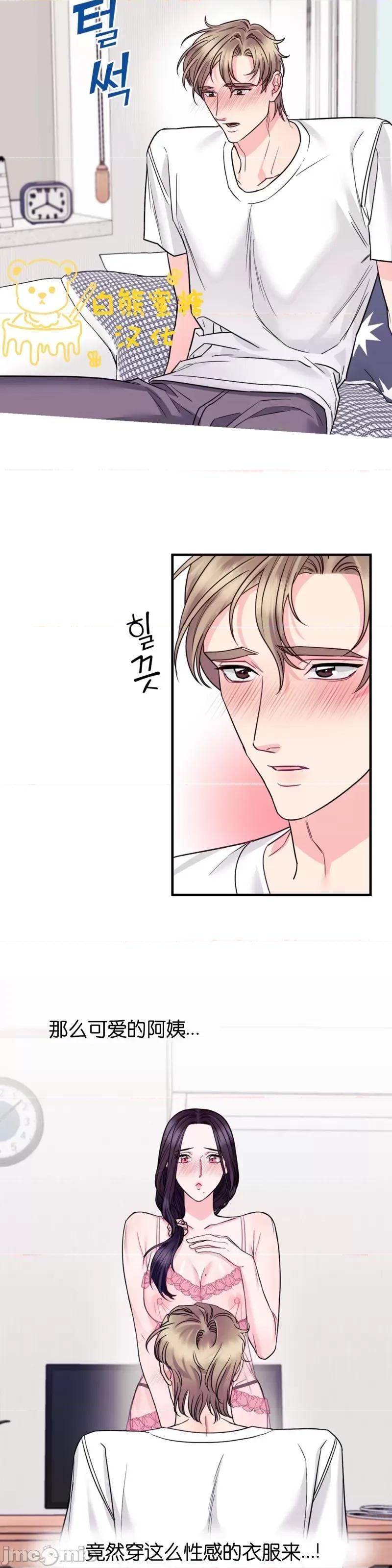 love love_house_第7话.zip 第21页