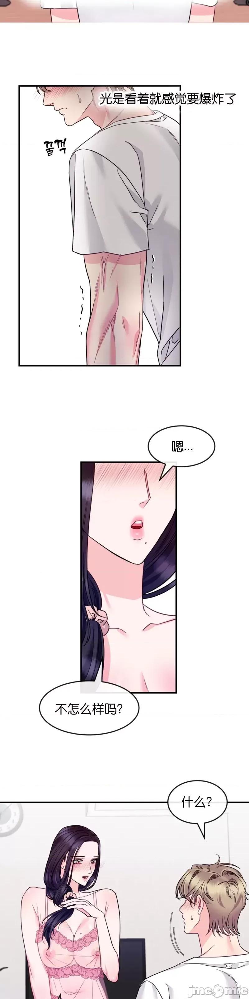 love love_house_第7话.zip 第22页