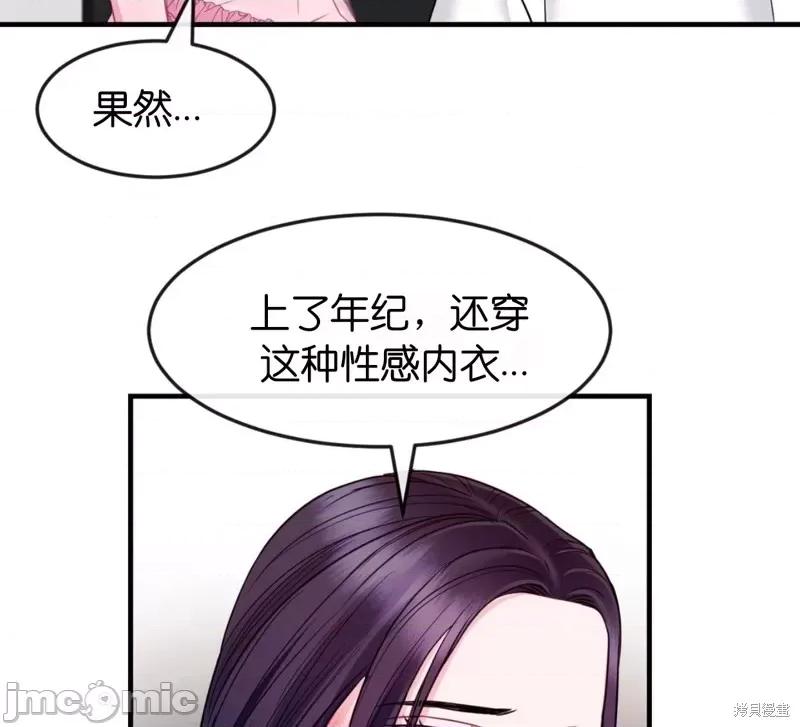 love love_house_第7话.zip 第23页