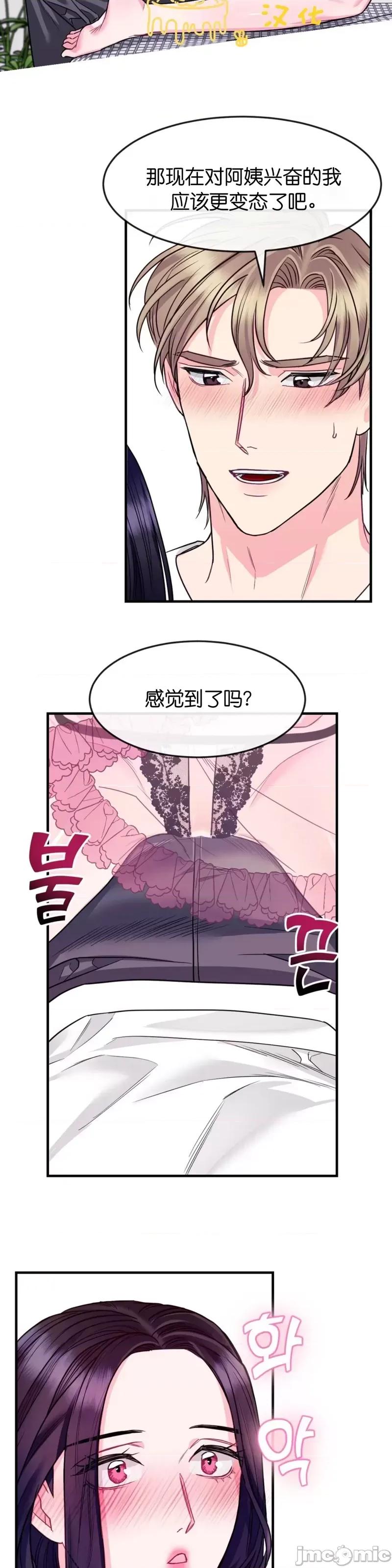 love love_house_第7话.zip 第25页
