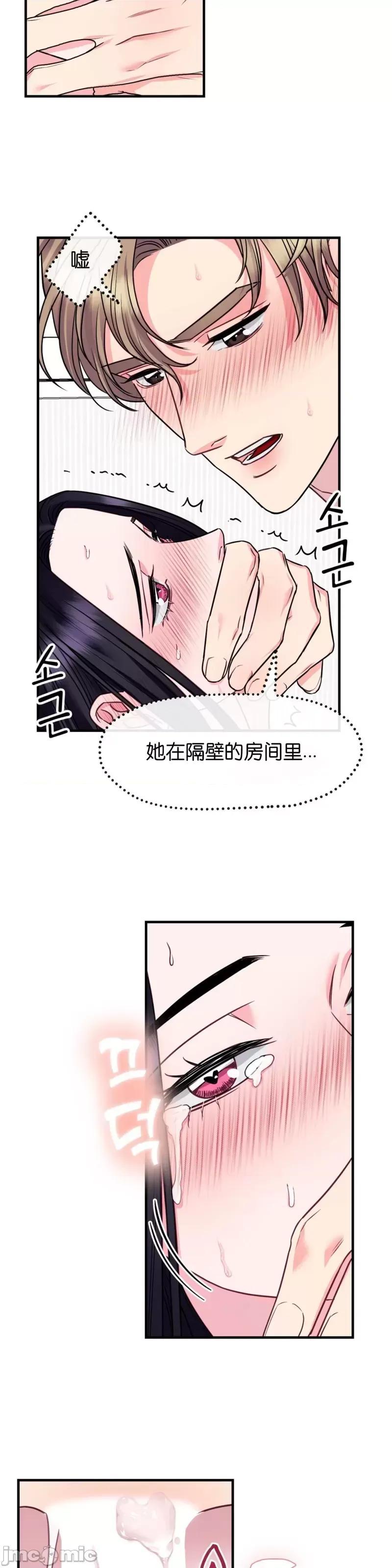 love love_house_第8话.zip 第3页
