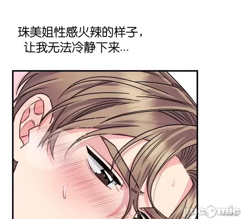 love love_house_第8话.zip 第19页