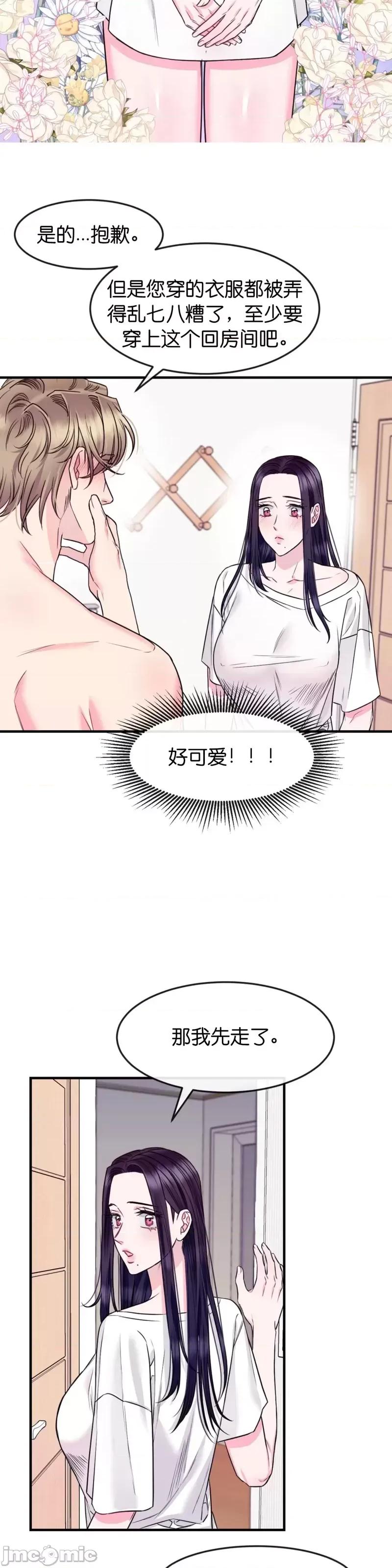 love love_house_第8话.zip 第26页