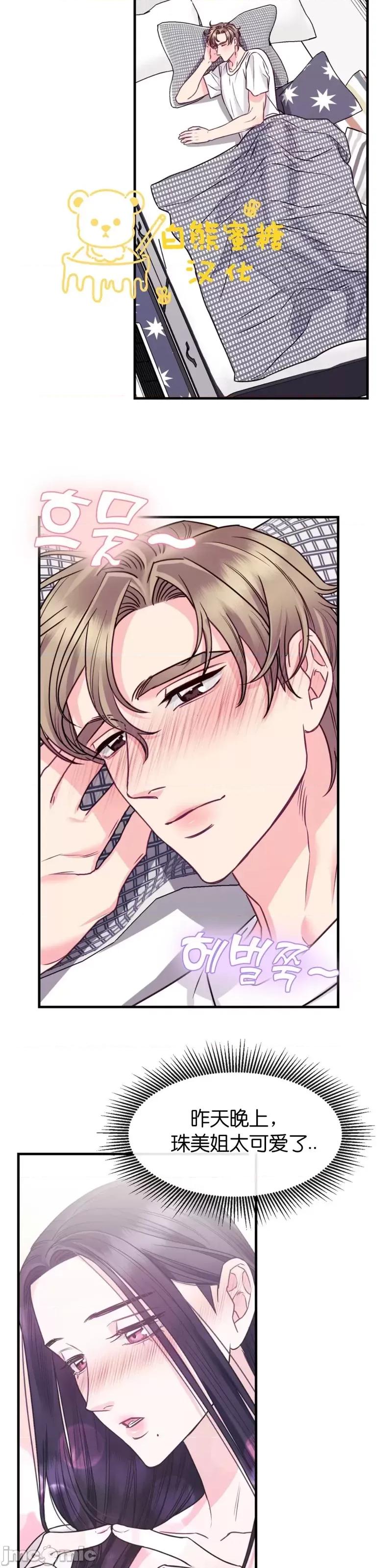 love love_house_第9话.zip 第2页