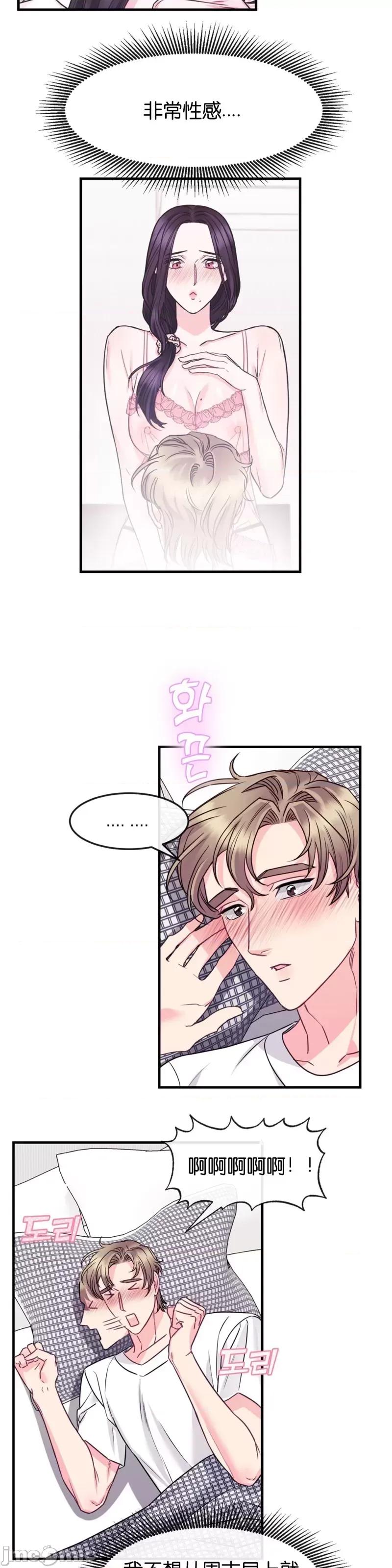 love love_house_第9话.zip 第3页