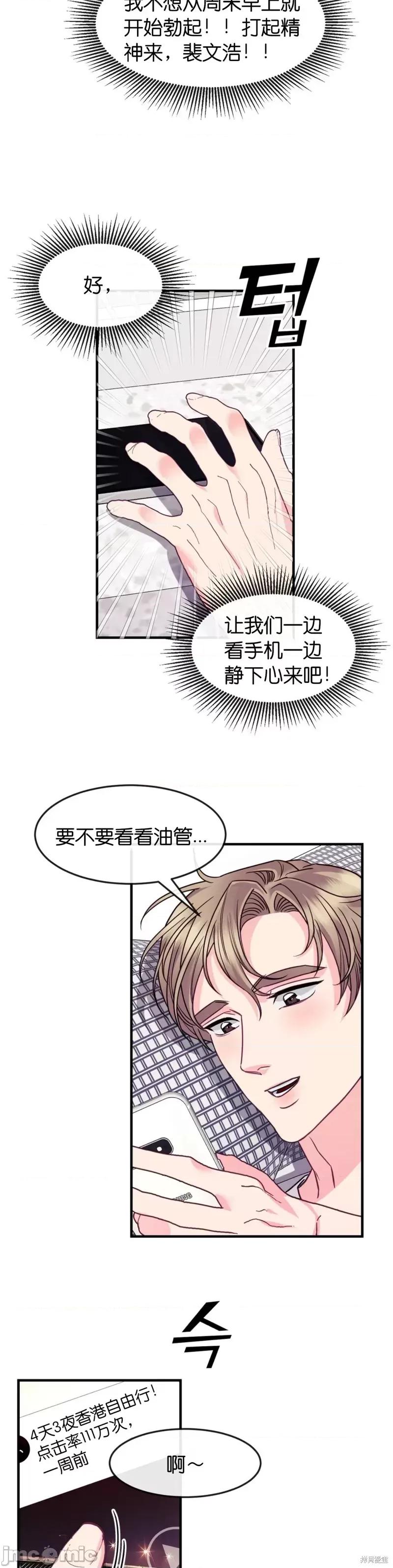 love love_house_第9话.zip 第4页