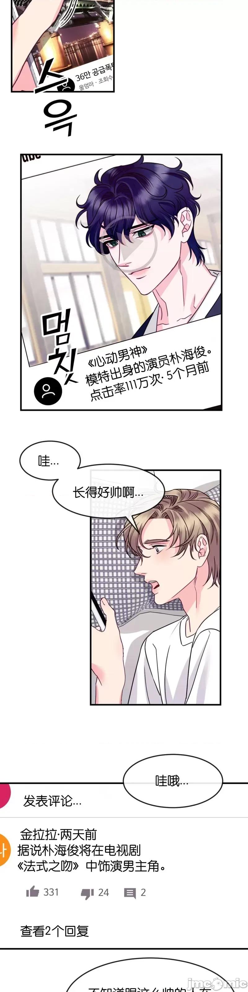 love love_house_第9话.zip 第5页