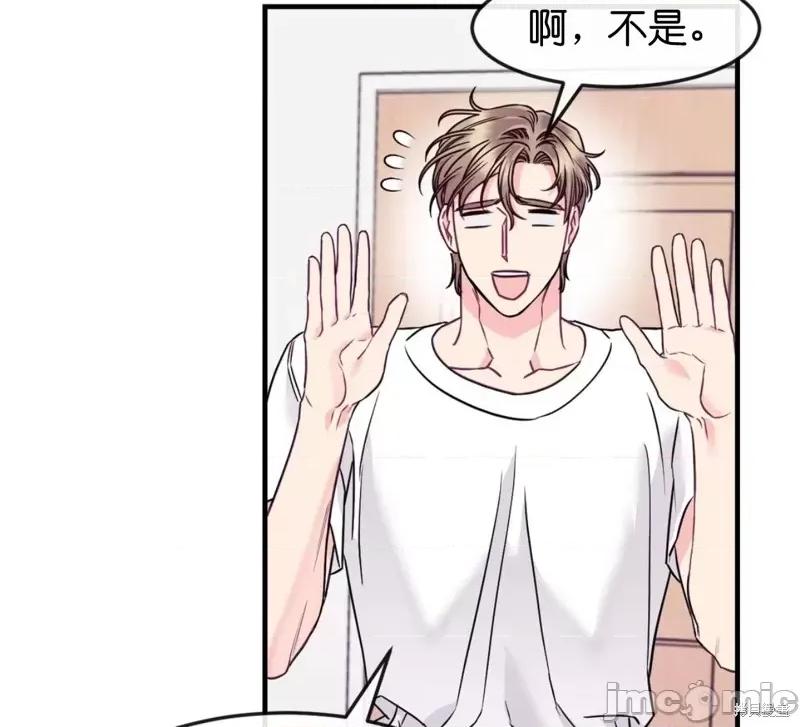 love love_house_第9话.zip 第9页