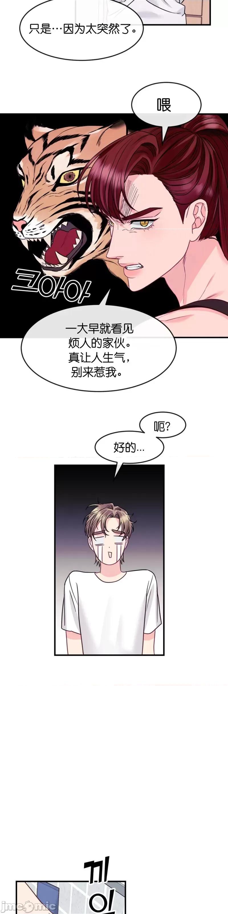 love love_house_第9话.zip 第10页