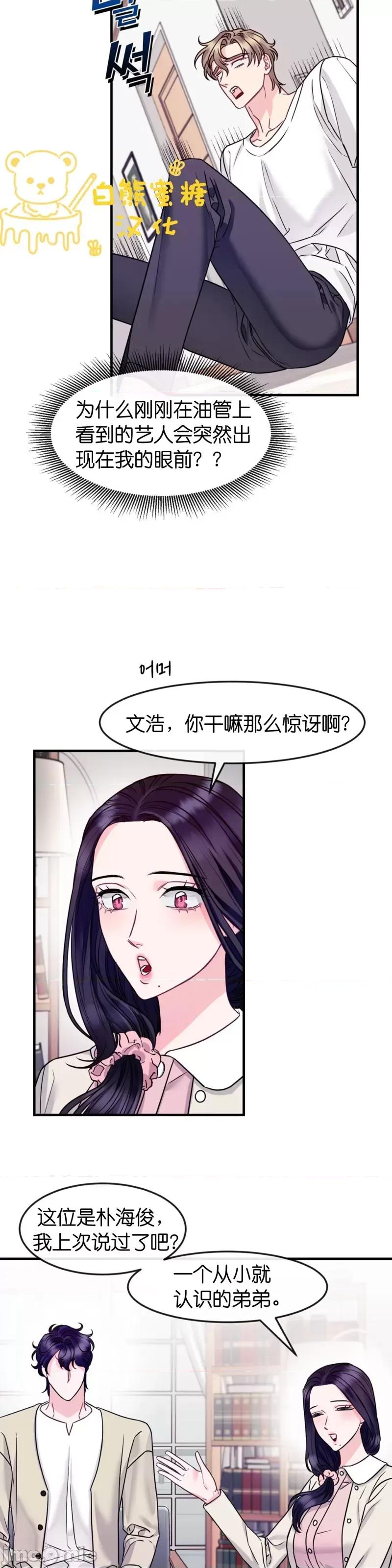 love love_house_第9话.zip 第13页