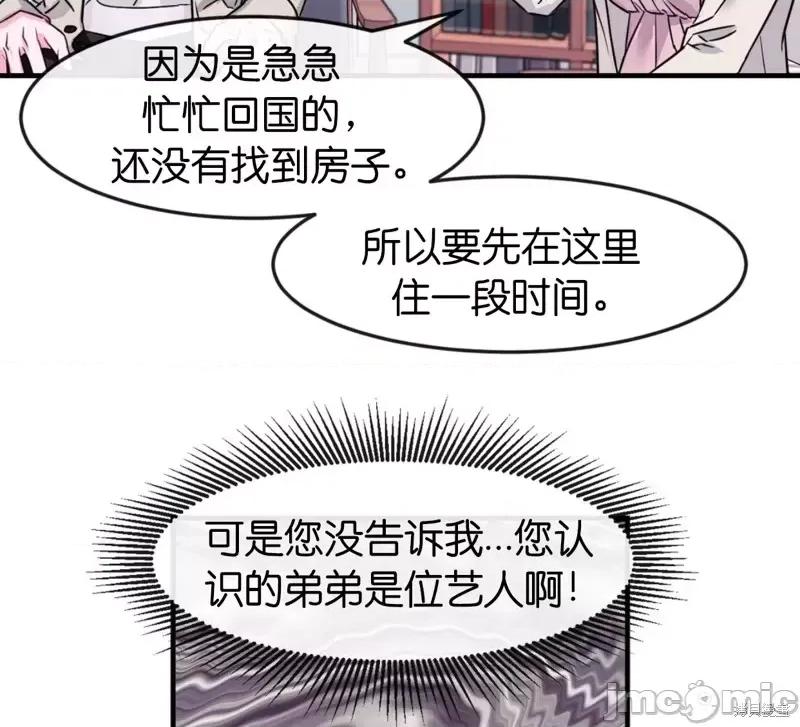 love love_house_第9话.zip 第14页