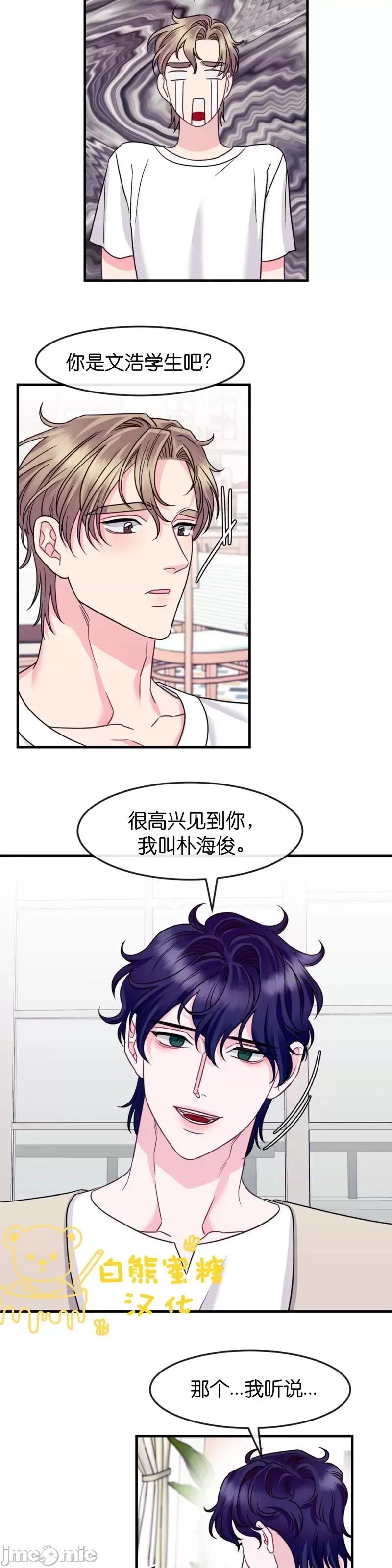 love love_house_第9话.zip 第15页