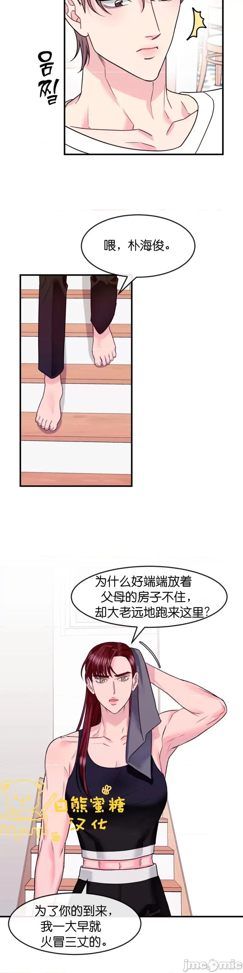 love love_house_第9话.zip 第17页
