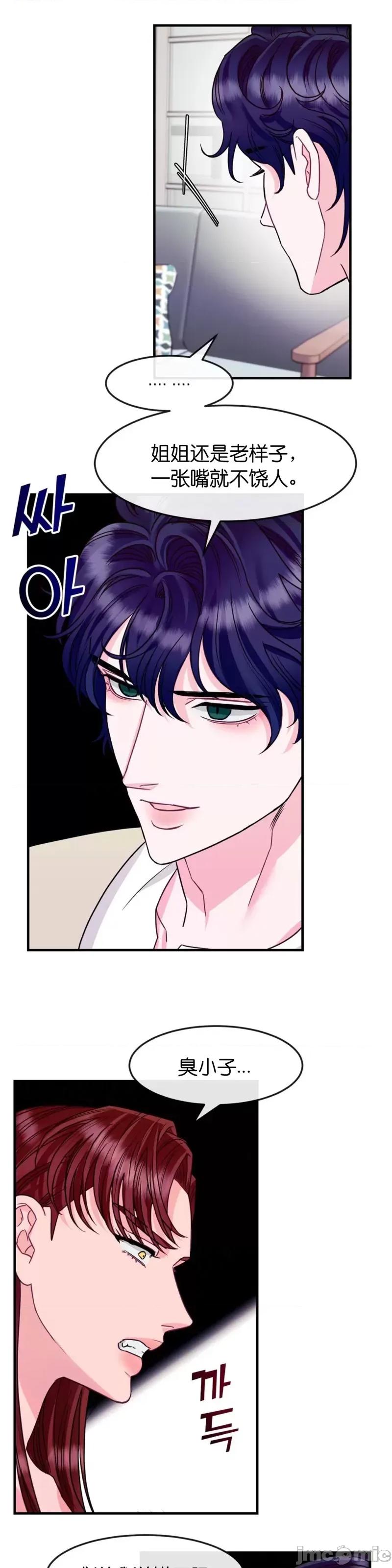 love love_house_第9话.zip 第18页