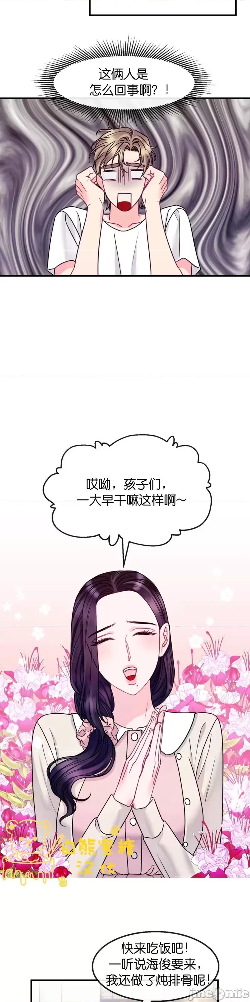 love love_house_第9话.zip 第20页