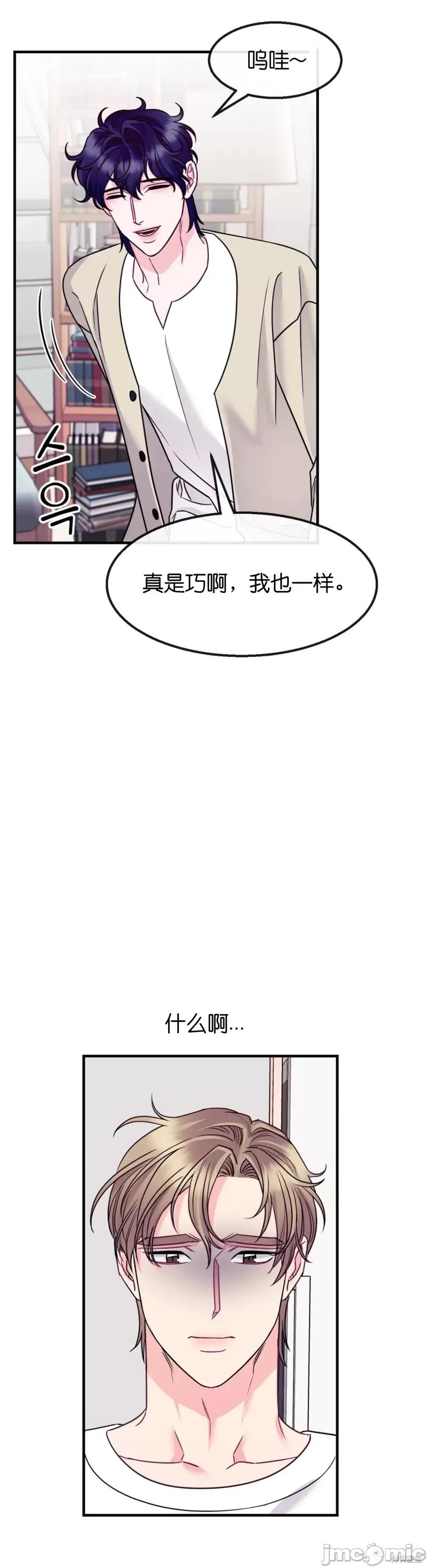 love love_house_第9话.zip 第23页