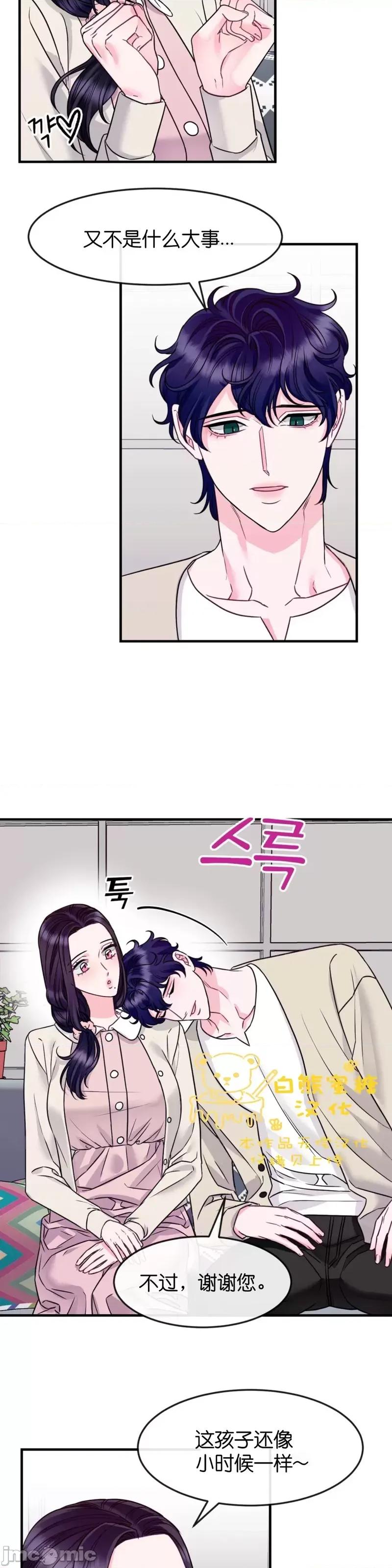 love love_house_第10话.zip 第6页