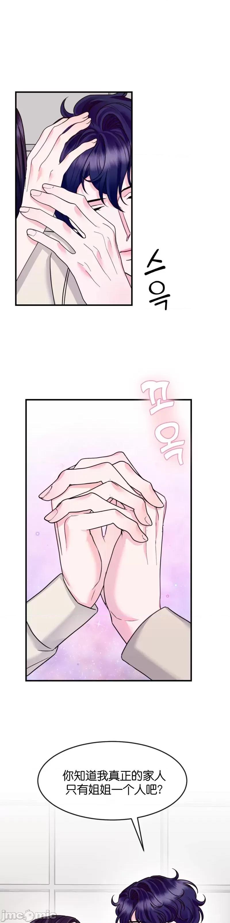 love love_house_第10话.zip 第9页