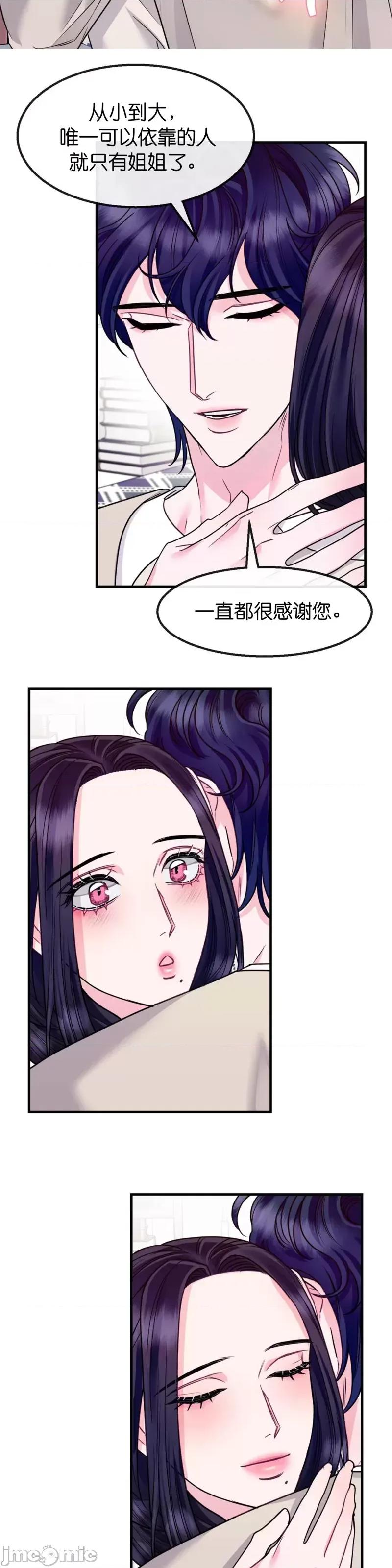 love love_house_第10话.zip 第13页
