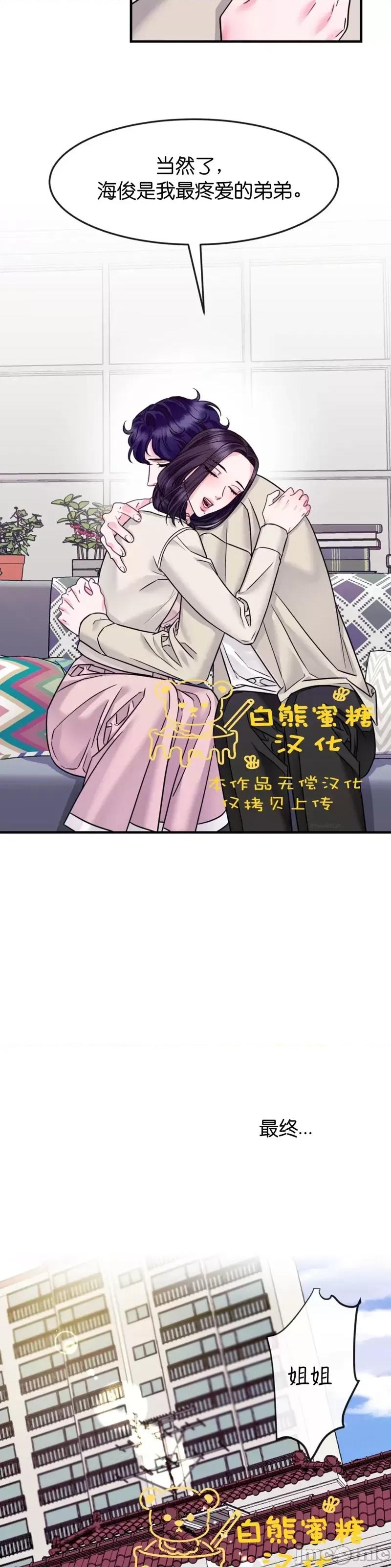 love love_house_第10话.zip 第14页