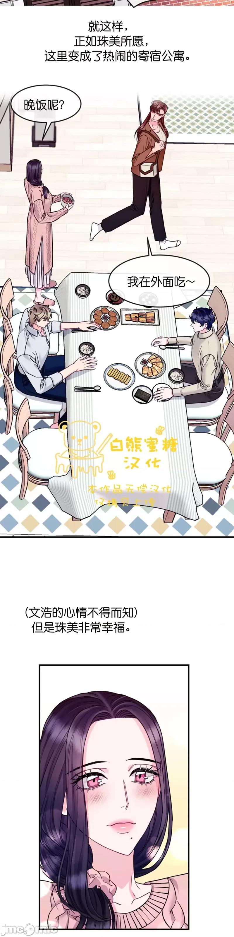 love love_house_第10话.zip 第16页