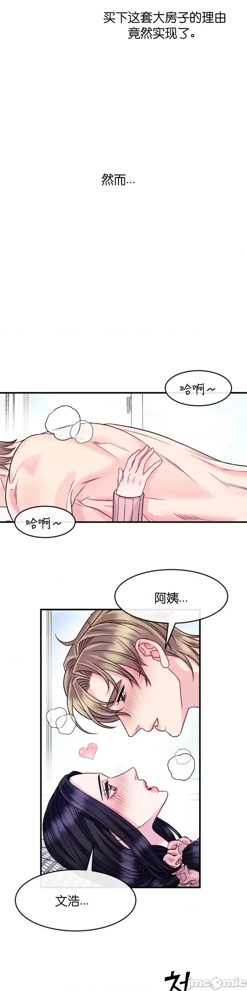 love love_house_第10话.zip 第17页
