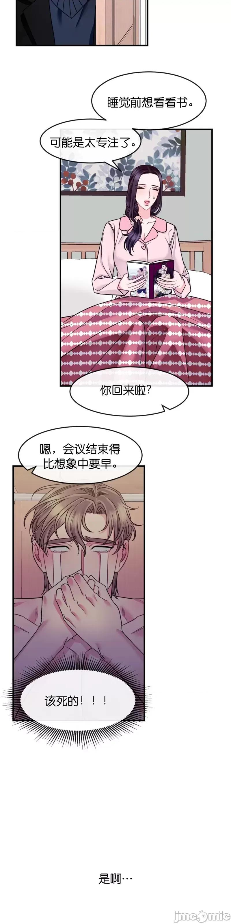 love love_house_第10话.zip 第24页