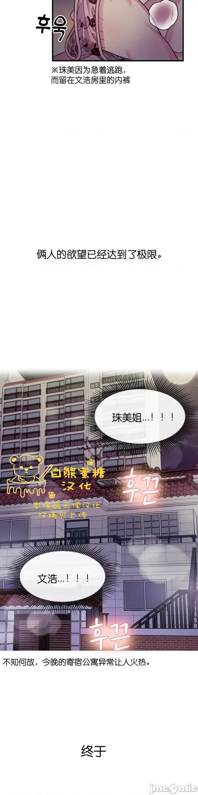 love love_house_第10话.zip 第28页