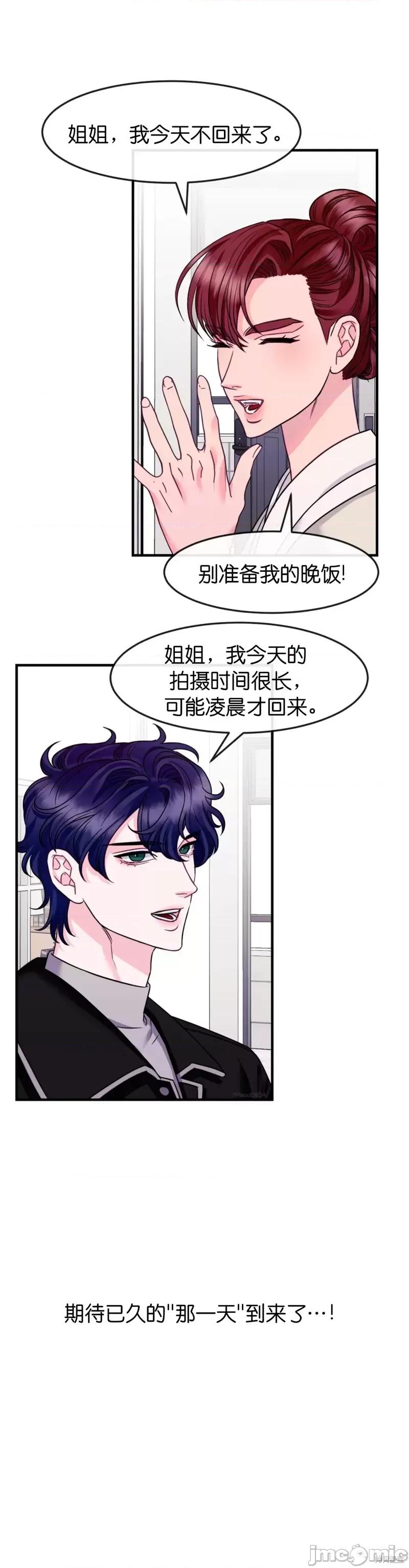 love love_house_第10话.zip 第29页