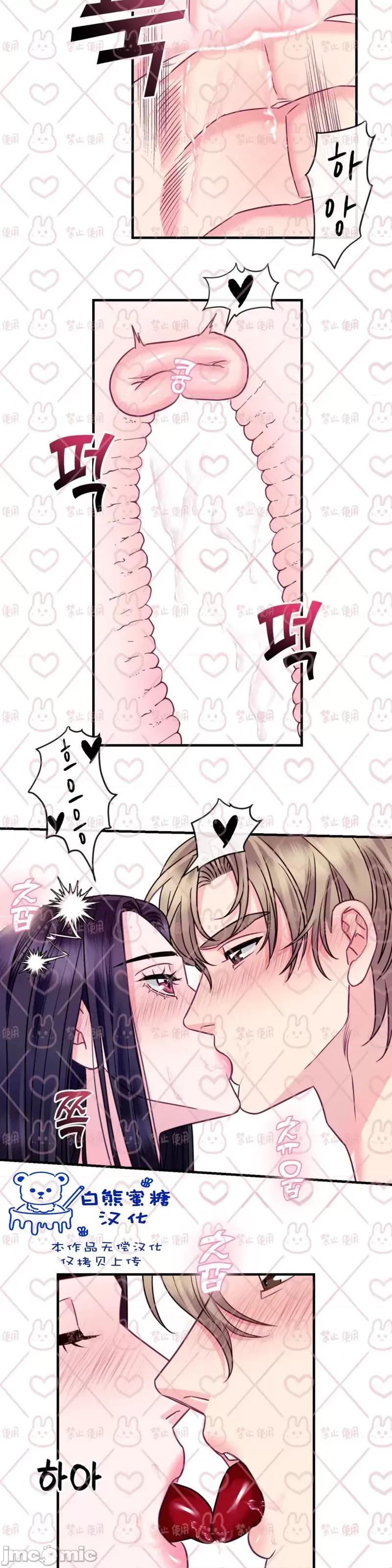 love love_house_第12话 第6页
