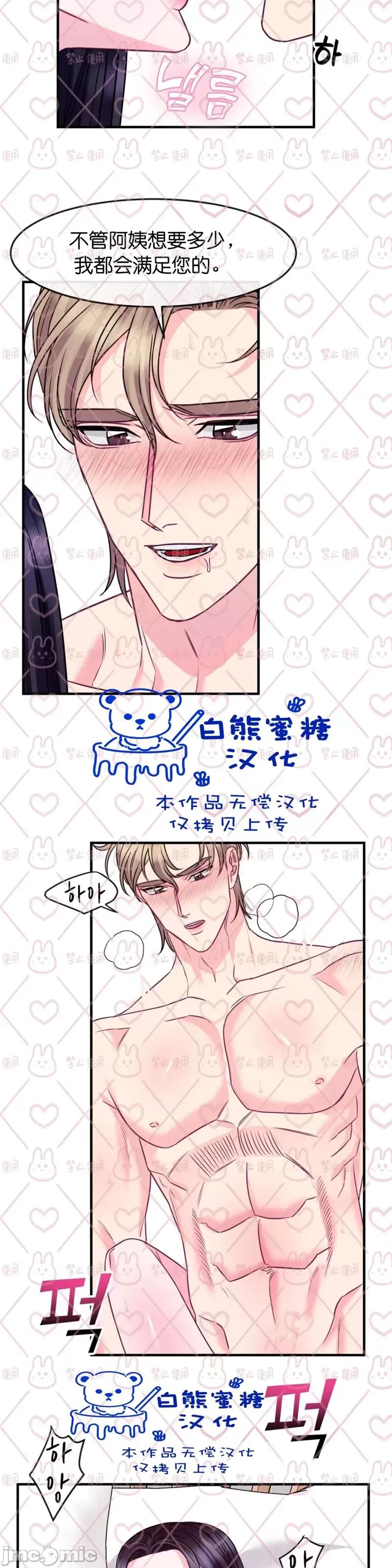 love love_house_第12话 第7页