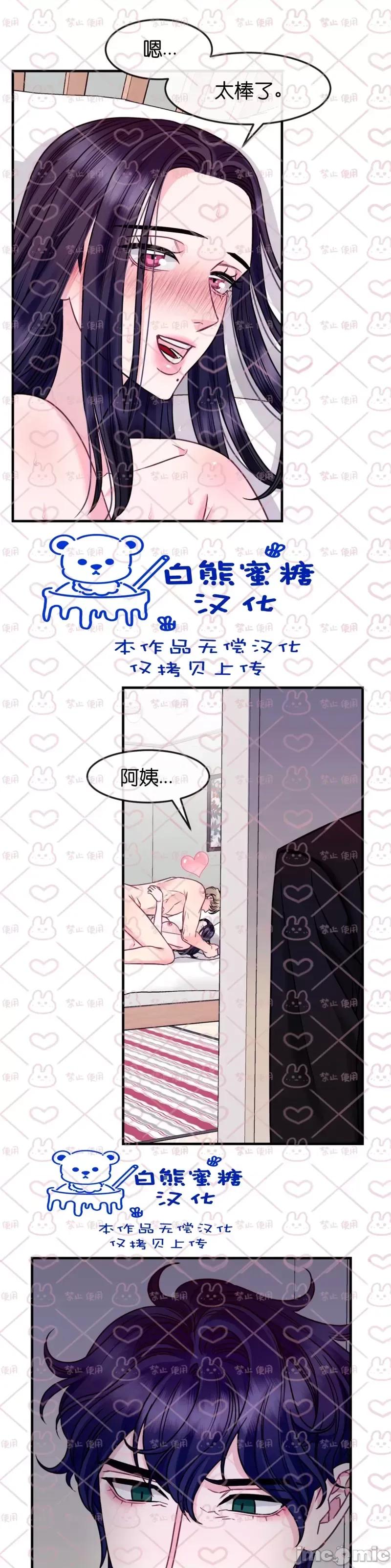 love love_house_第12话 第14页