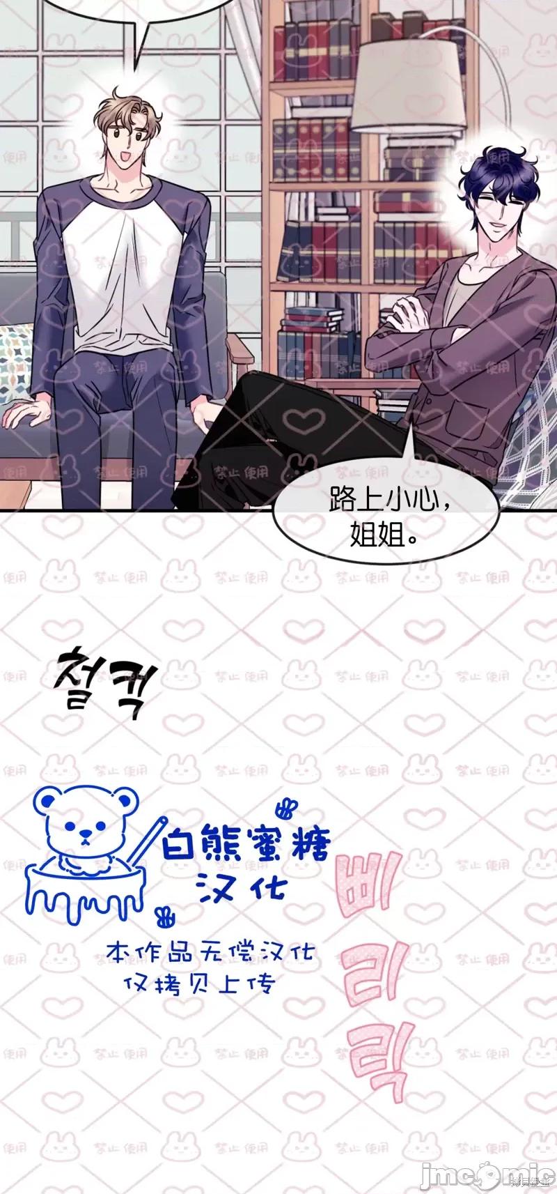 love love_house_第12话 第17页