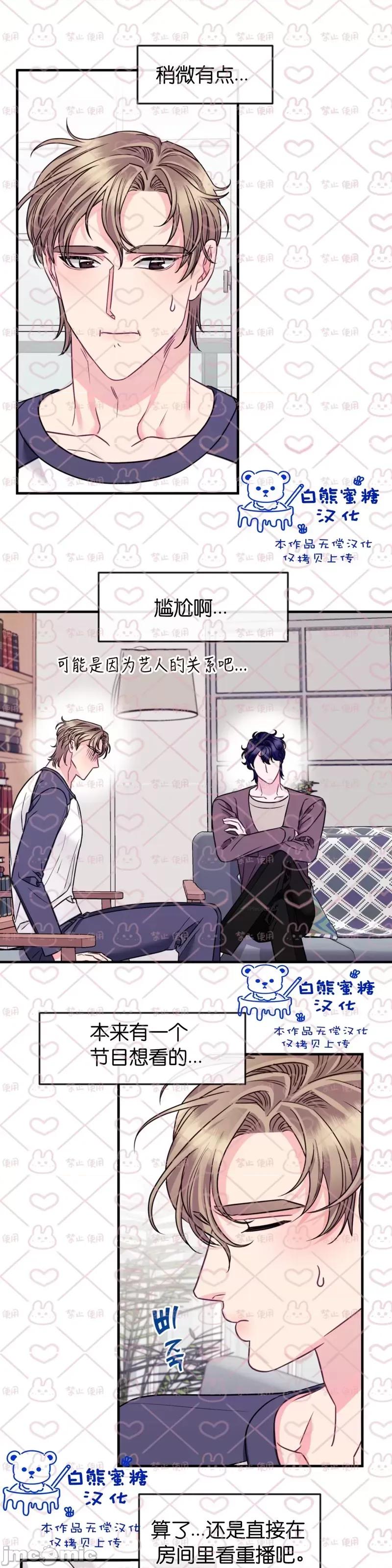love love_house_第12话 第18页