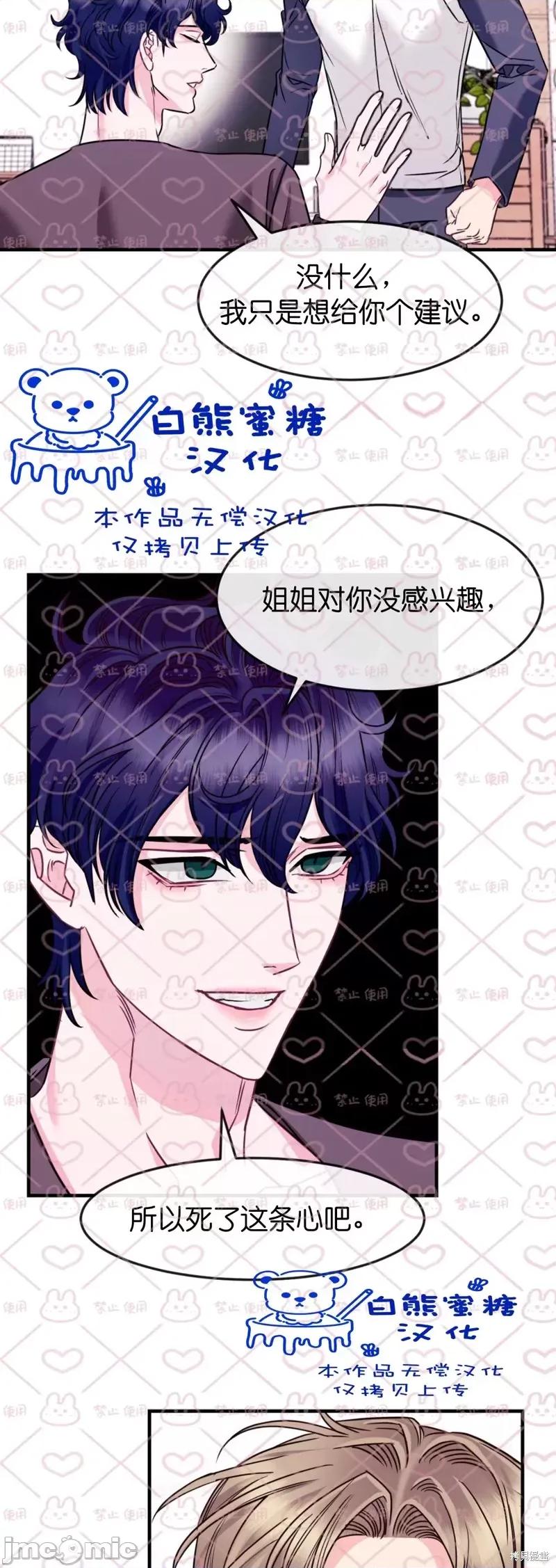 love love_house_第12话 第21页