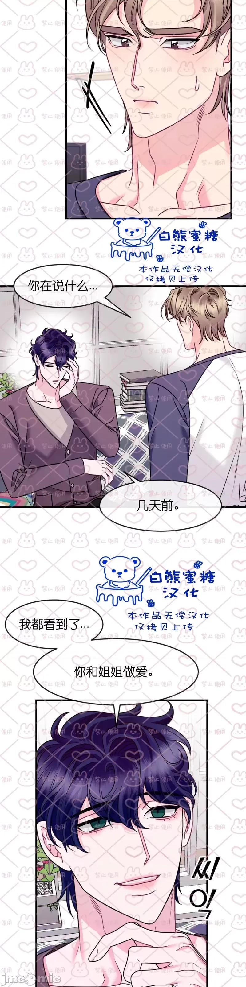 love love_house_第12话 第22页