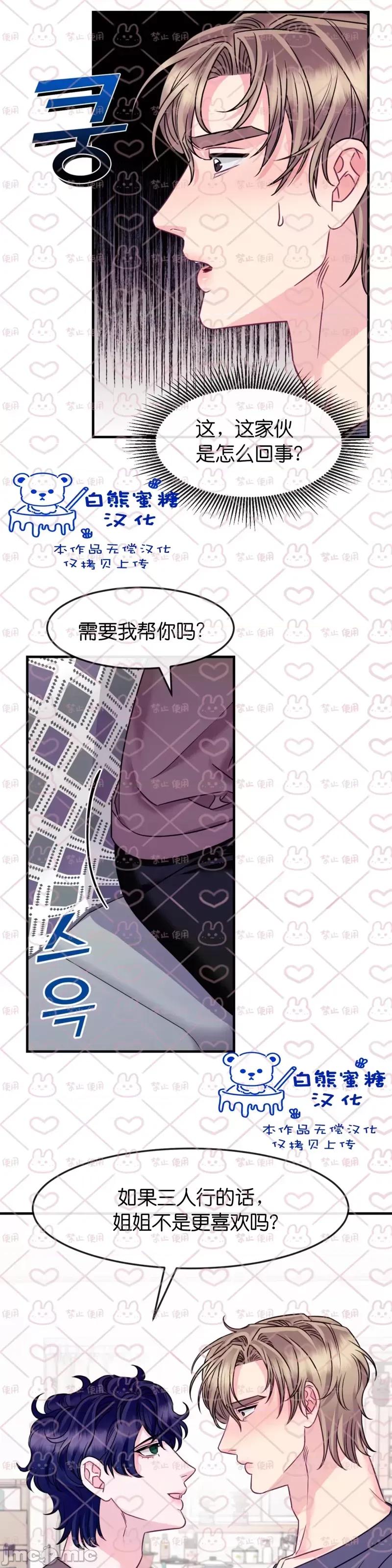 love love_house_第12话 第24页