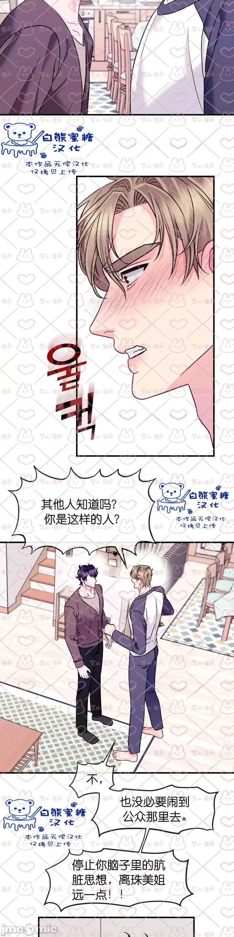 love love_house_第12话 第25页