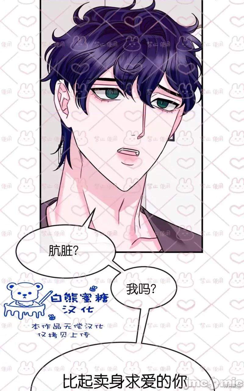 love love_house_第12话 第26页