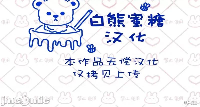love love_house_第12话 第30页