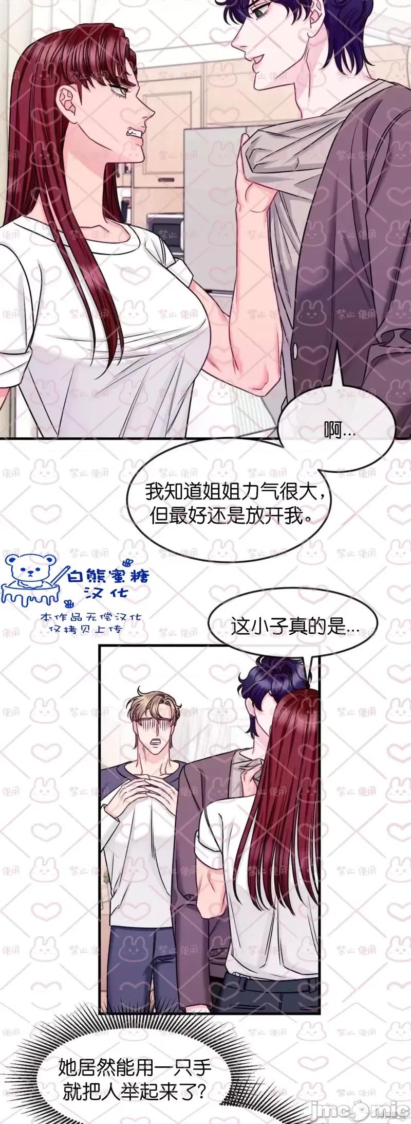love love_house_第13话.zip 第3页