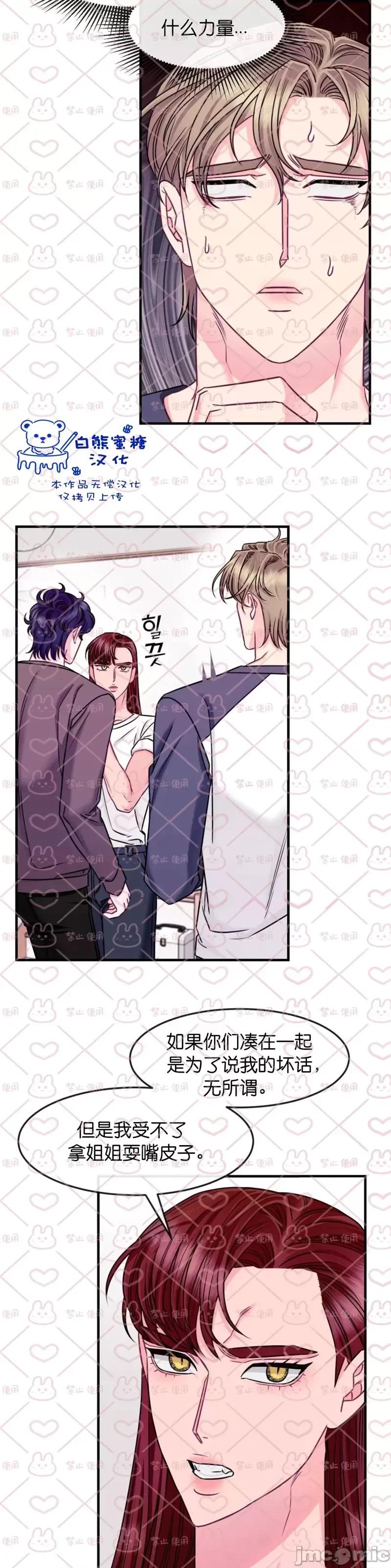 love love_house_第13话.zip 第4页