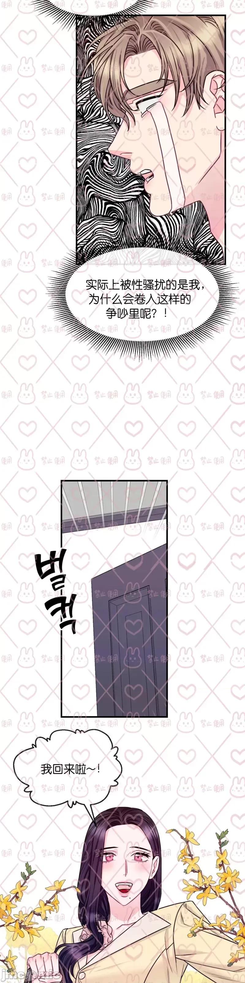 love love_house_第13话.zip 第10页