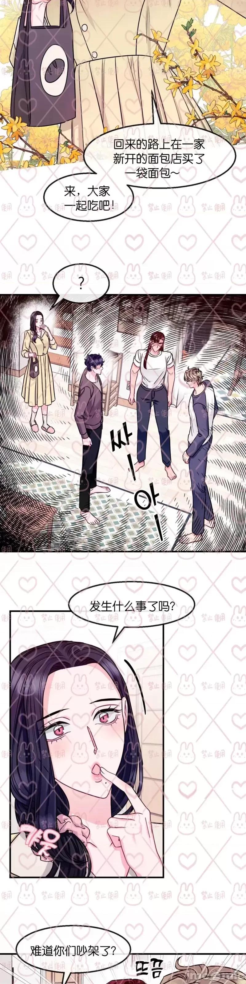 love love_house_第13话.zip 第11页