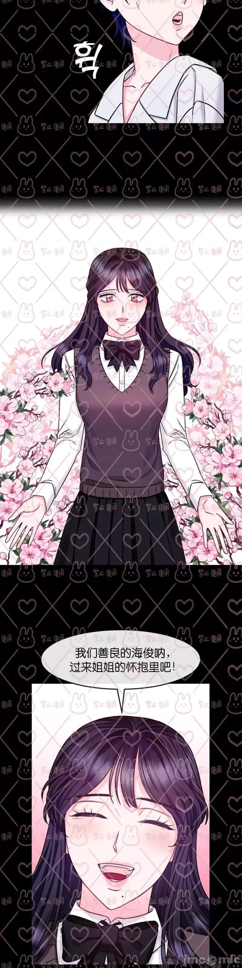 love love_house_第13话.zip 第16页