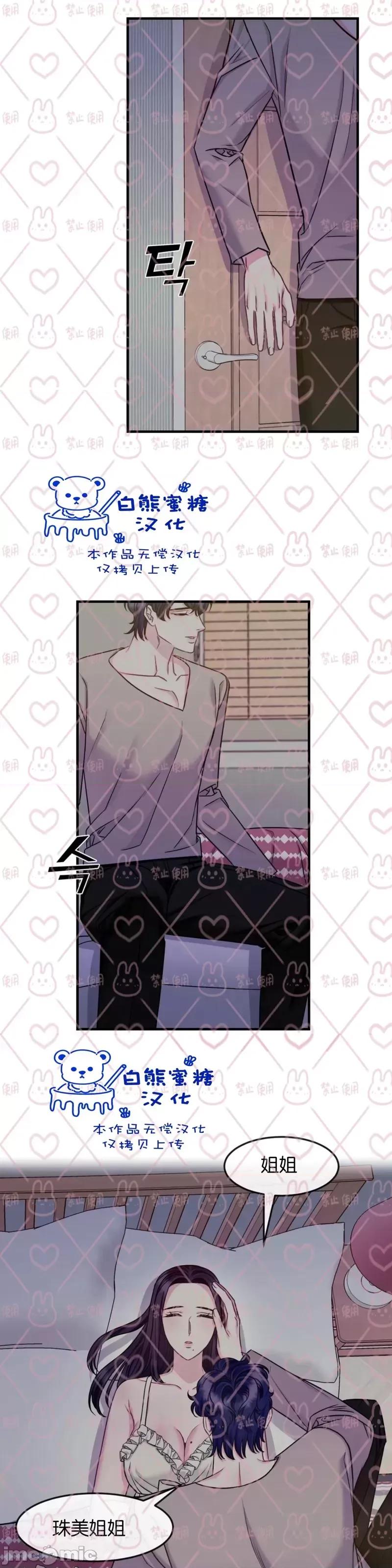 love love_house_第13话.zip 第20页