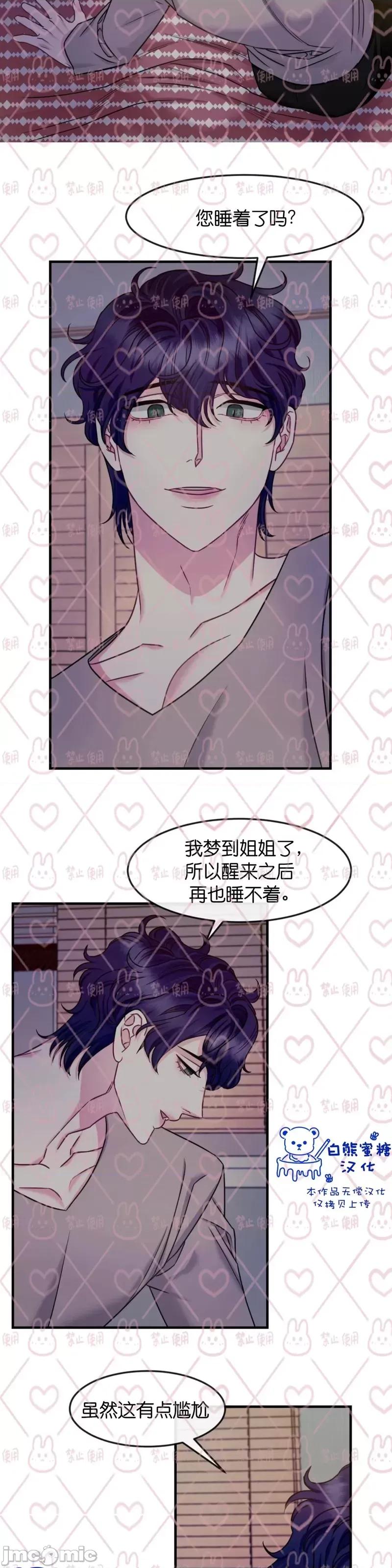 love love_house_第13话.zip 第21页