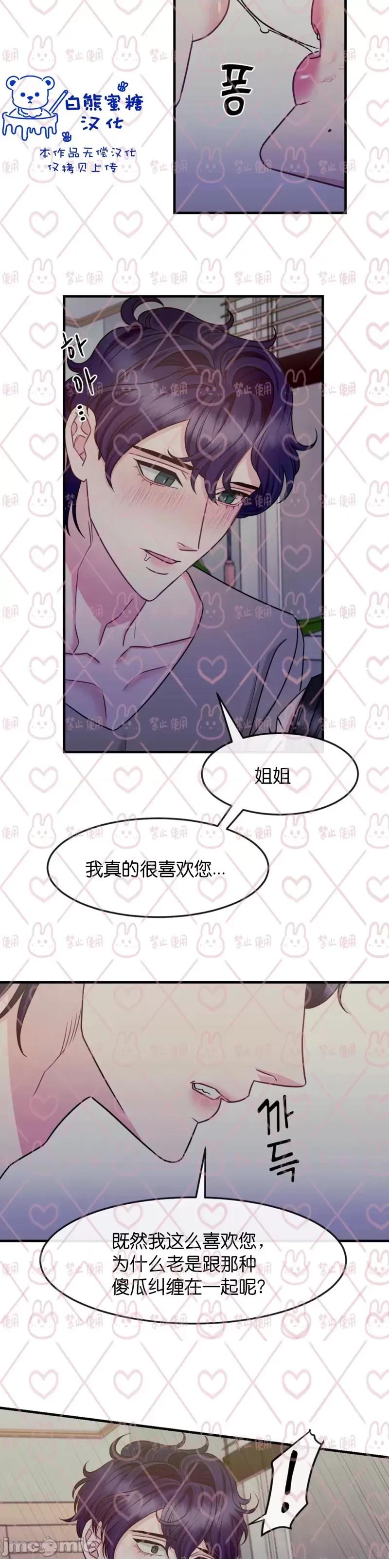 love love_house_第13话.zip 第24页