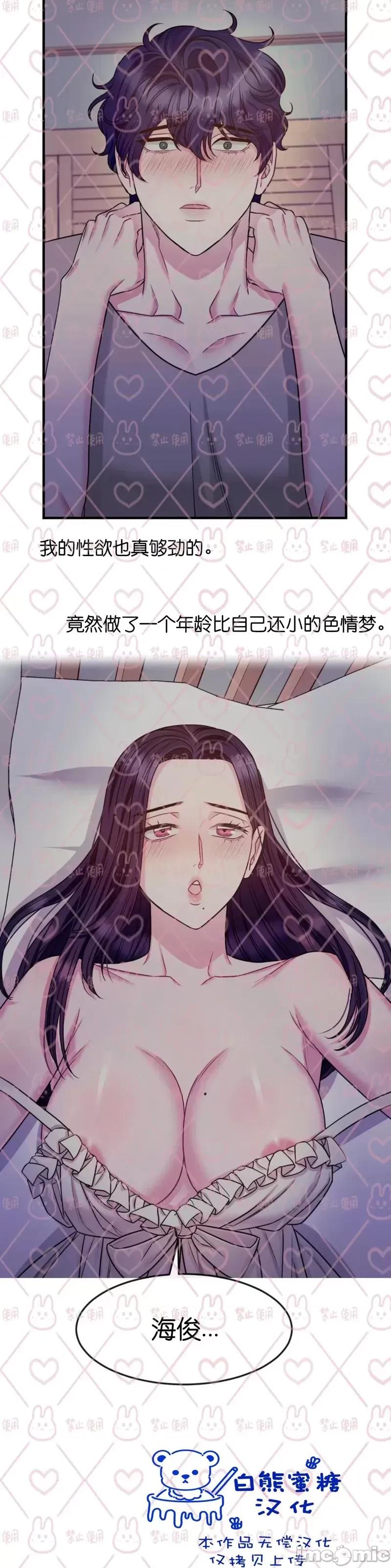 love love_house_第13话.zip 第26页