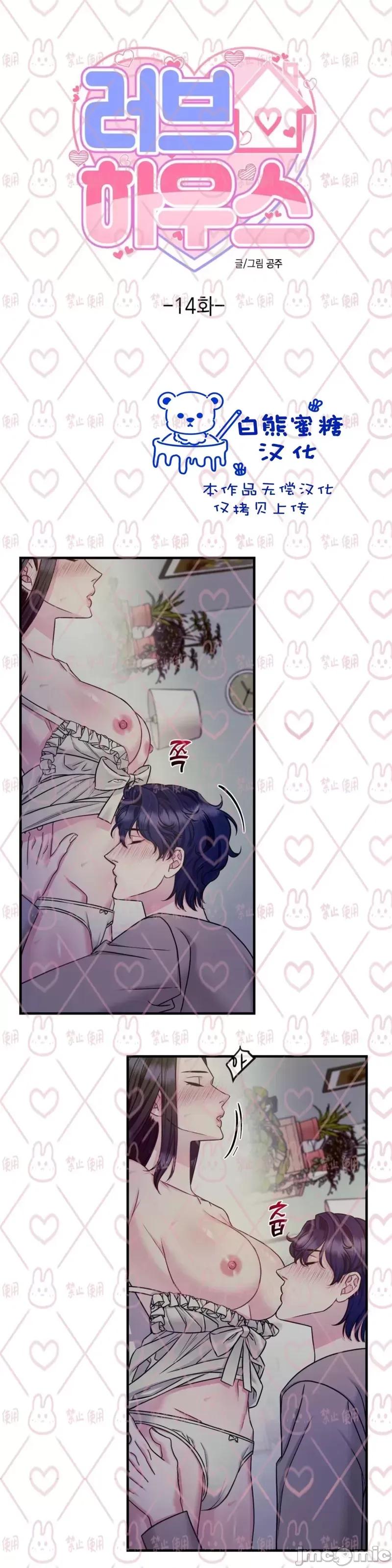 love love_house_第14话.zip 第1页